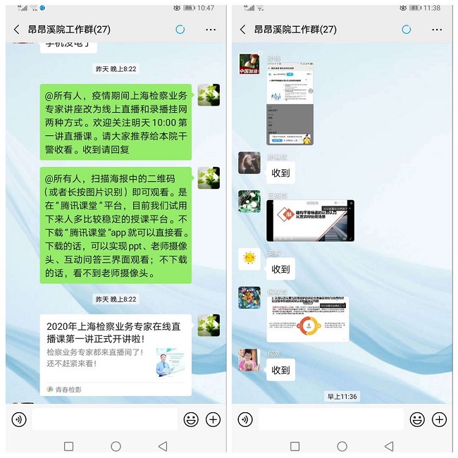 疫情防控不鬆懈,業務學習不停步_齊齊哈爾市昂昂溪區人民檢察院